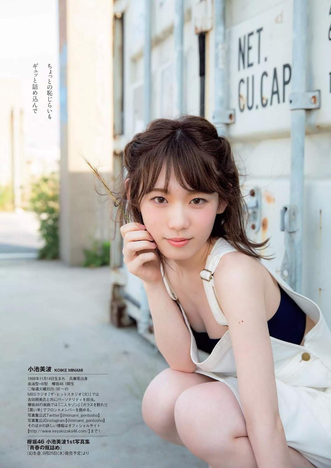 Minami Koike 小池美波, Weekly Playboy 2019 No.39-40 (週刊プレイボーイ 2019年39-40号)(4)