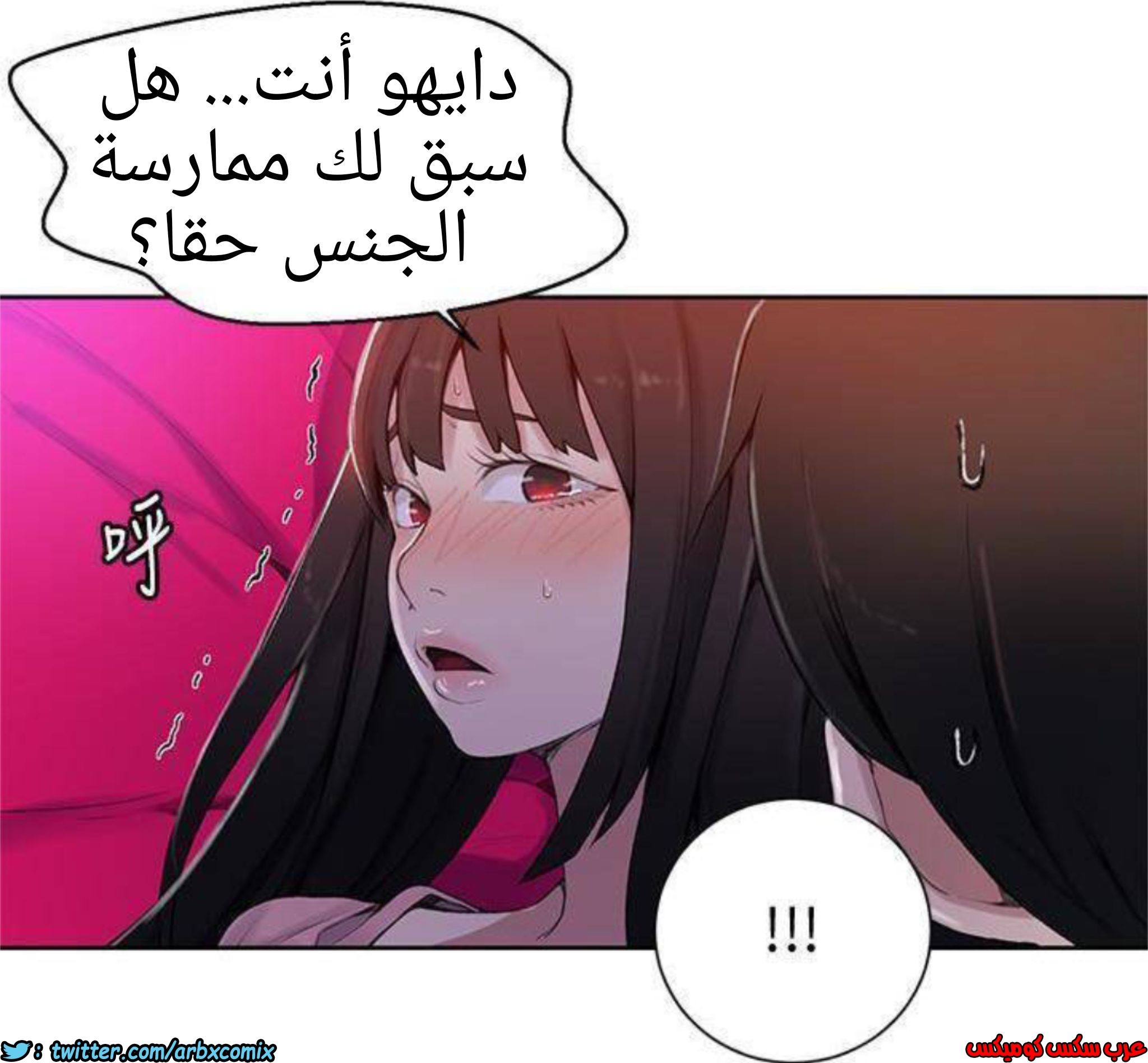 883 صف سري الجزء 22