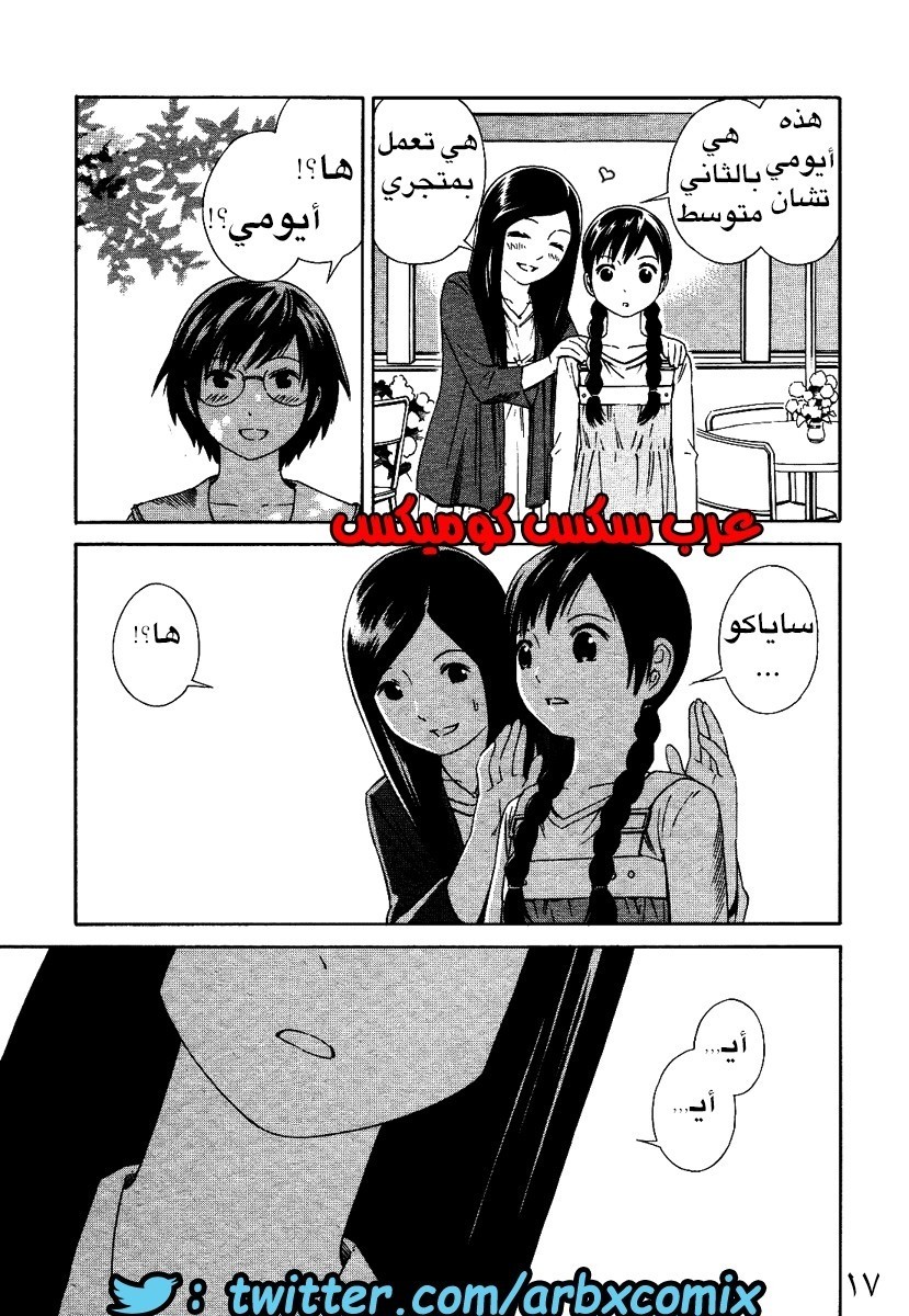 2 اثنان واثنان صديقات لكن سحاقيات الجزء 1