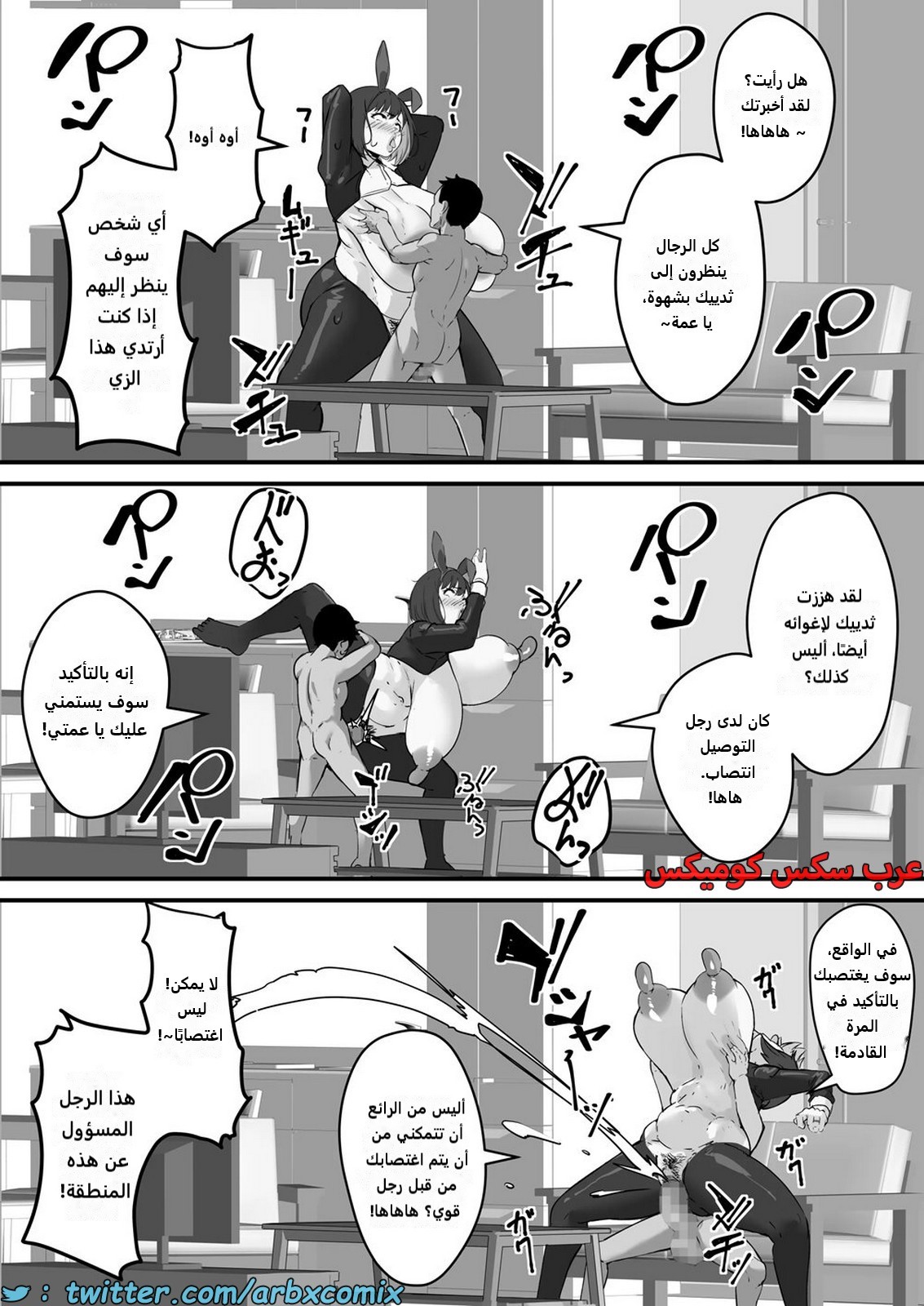 2203 اليوم الذي أصبحت فيه أمي مبولة اللحوم الجزء 2