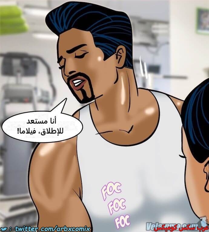 2392 فيلاما الجزء 75