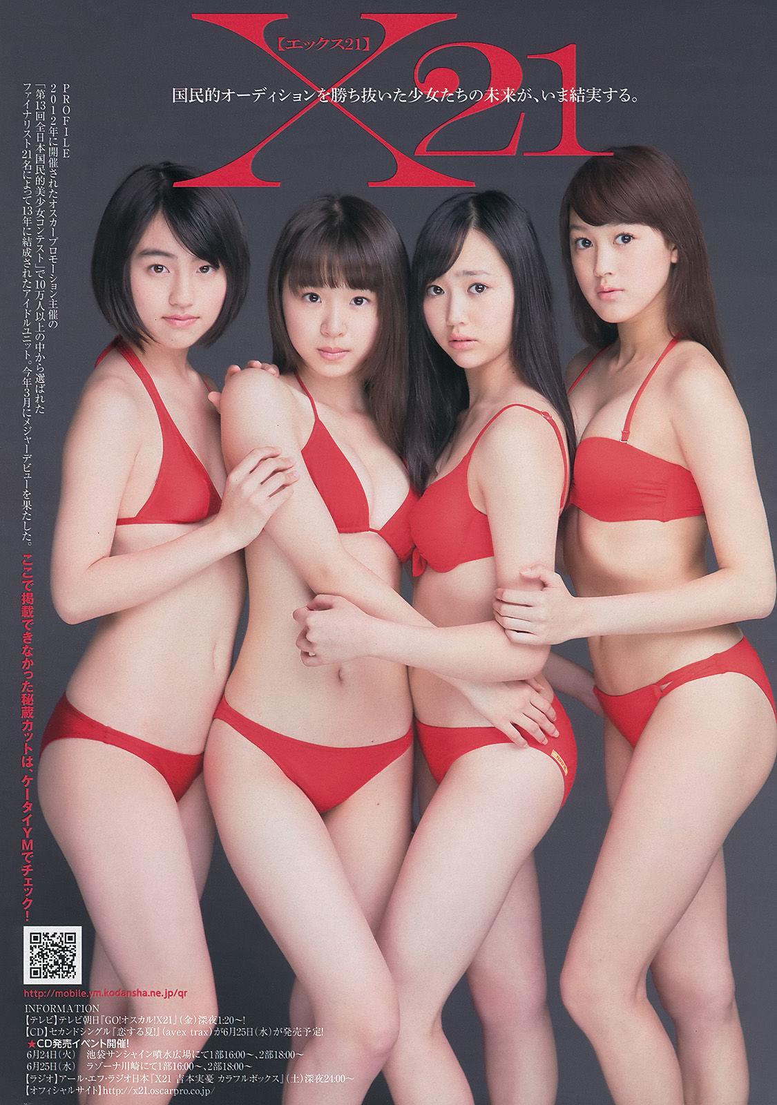 [Young Magazine] 吉木りさ X21 2014年No.28 写真杂志(19)