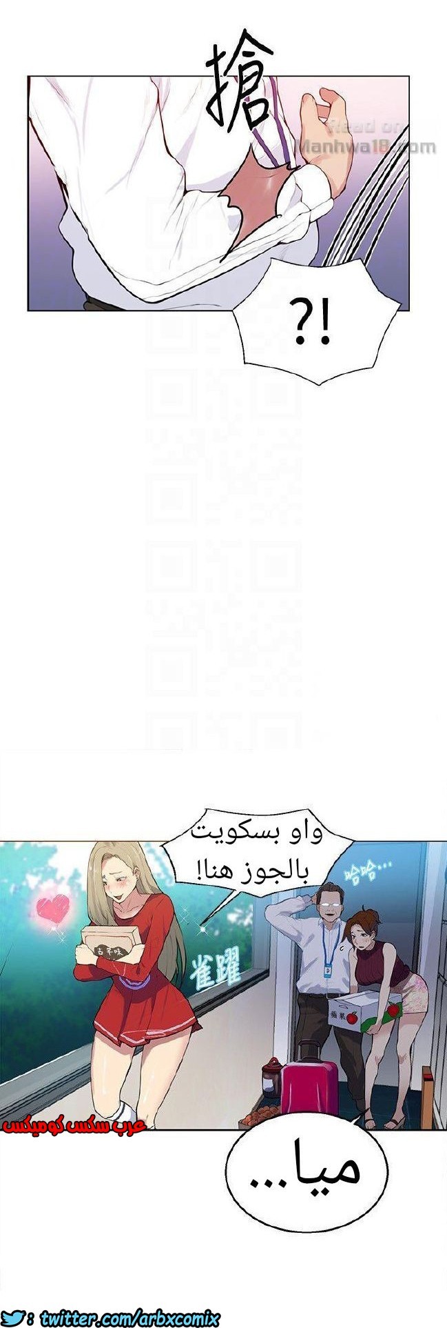 868 صف سري الجزء 7