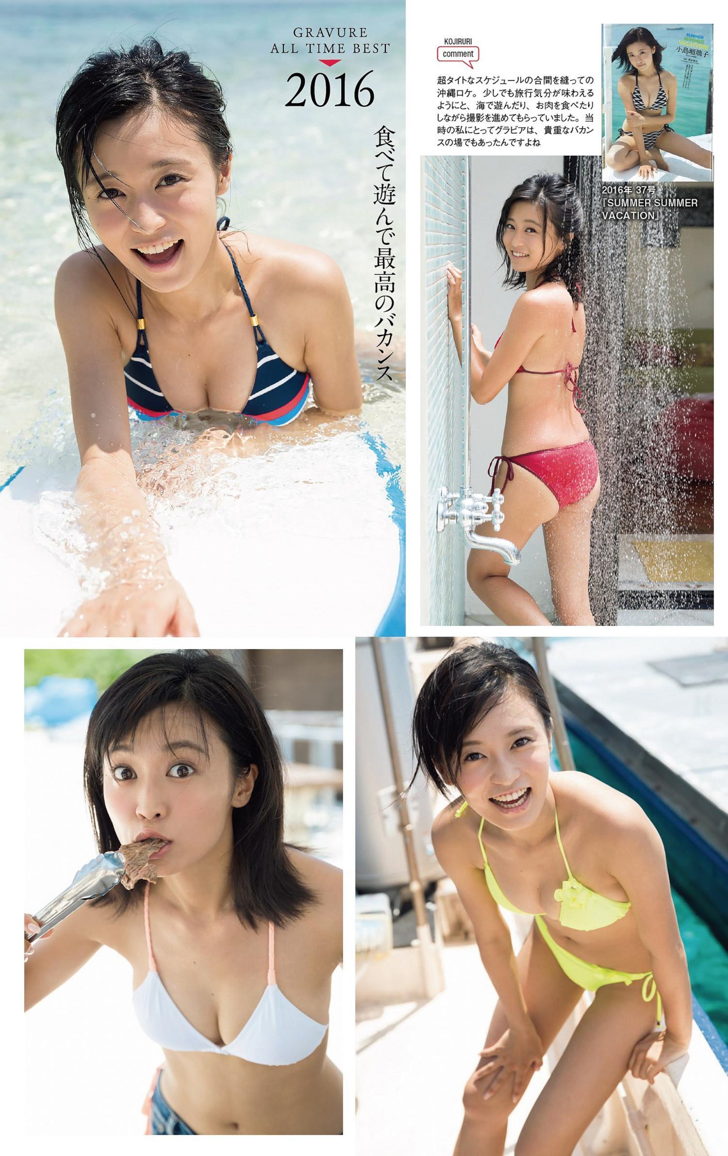 Ruriko Kojima 小島瑠璃子, Weekly Playboy 2023 No.01 (週刊プレイボーイ 2023年1号)(22)