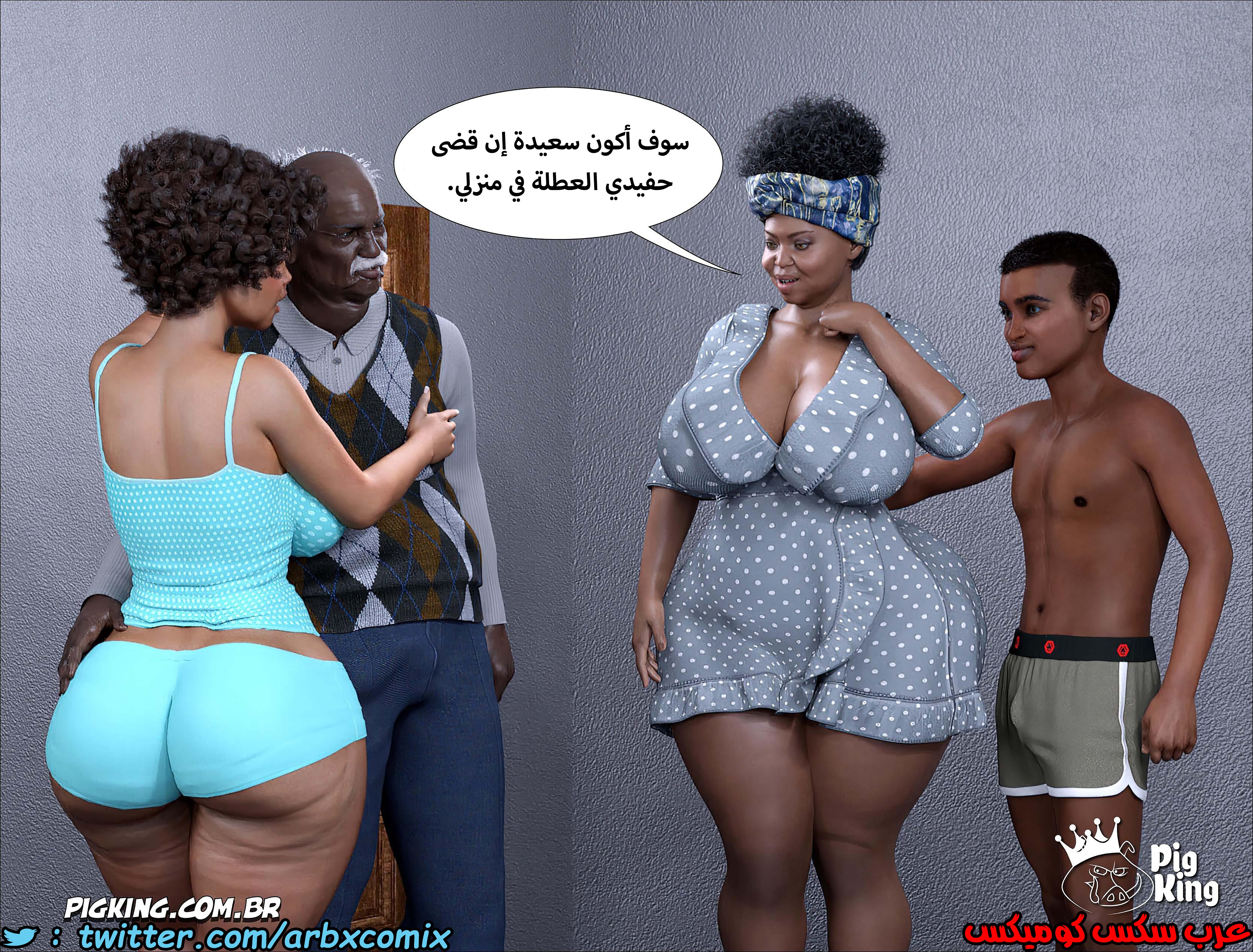 1240 مارجريت الجزء 8