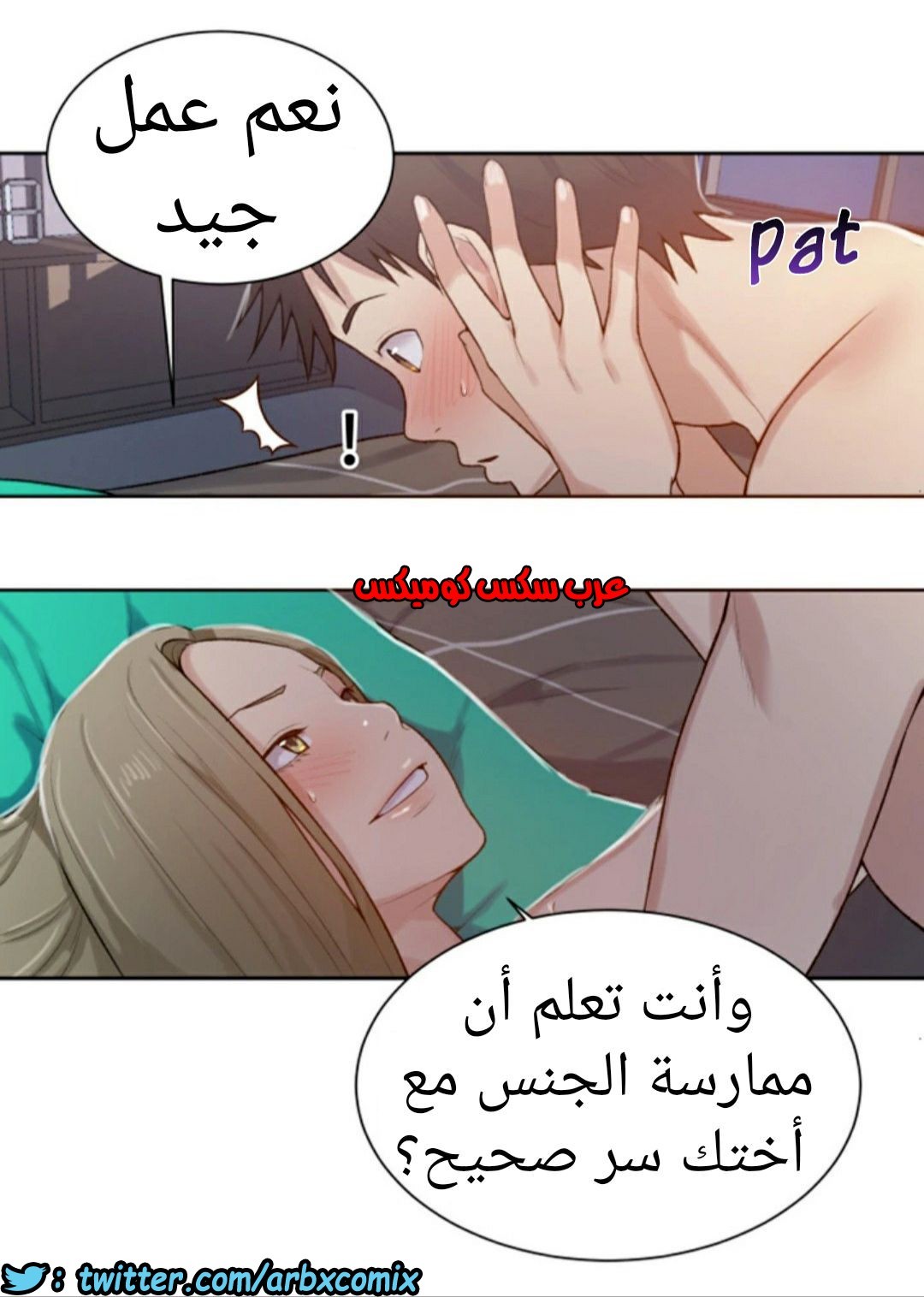 873 صف سري الجزء 12