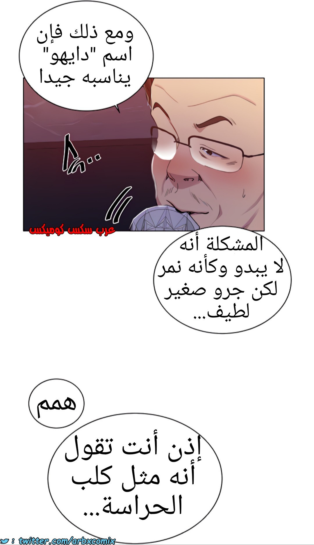1375 صف سري الجزء 108