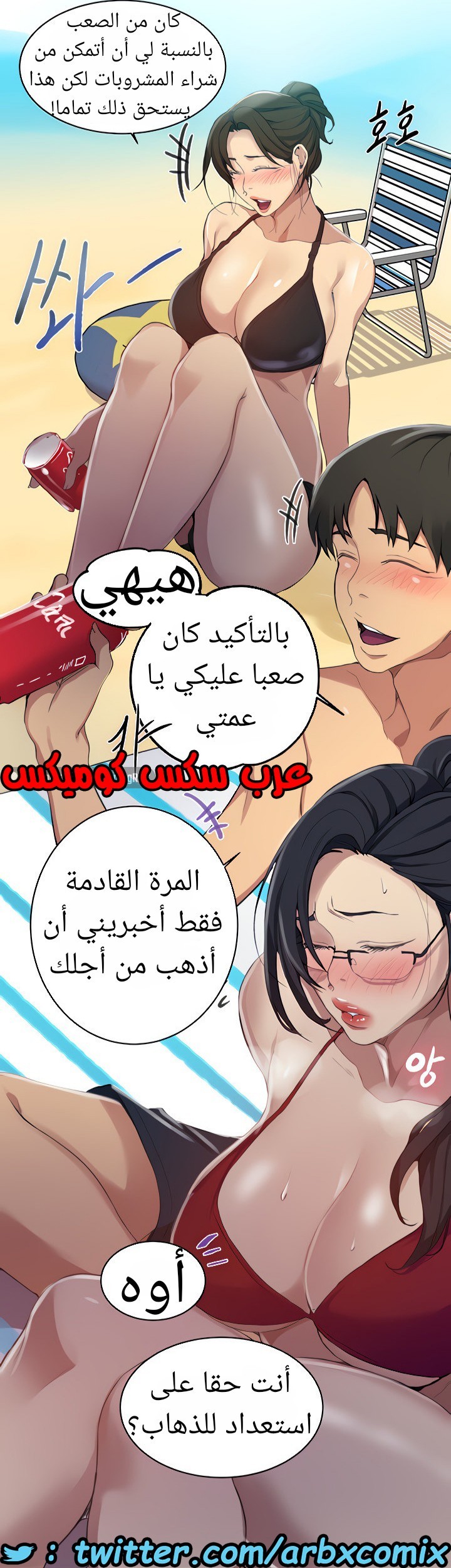 1529 صف سري الجزء 122