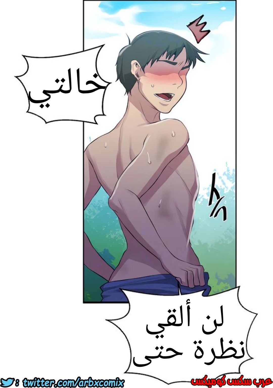 1308 صف سري الجزء 85