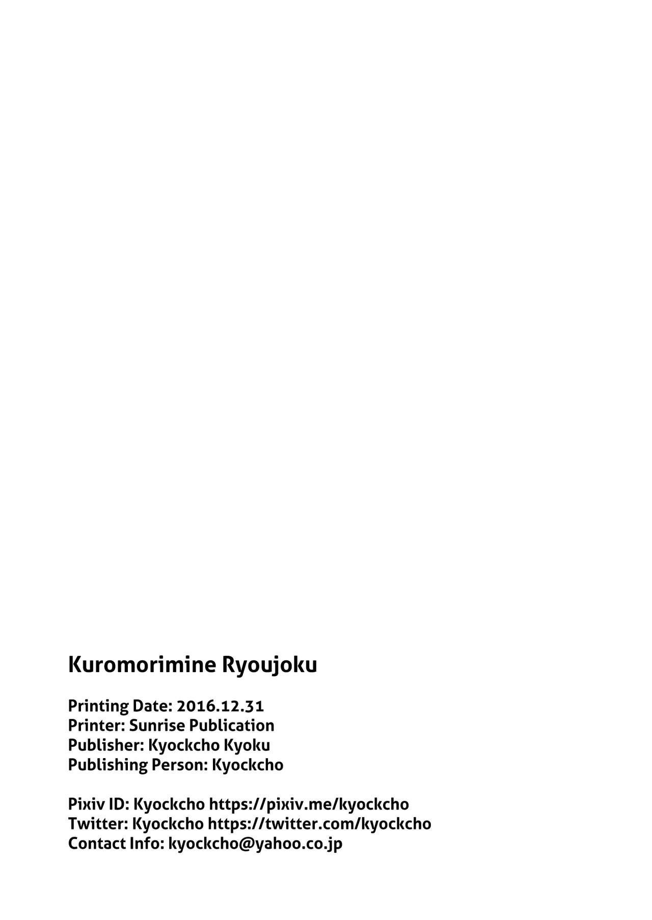Kuromorimine Ryoujoku - 23