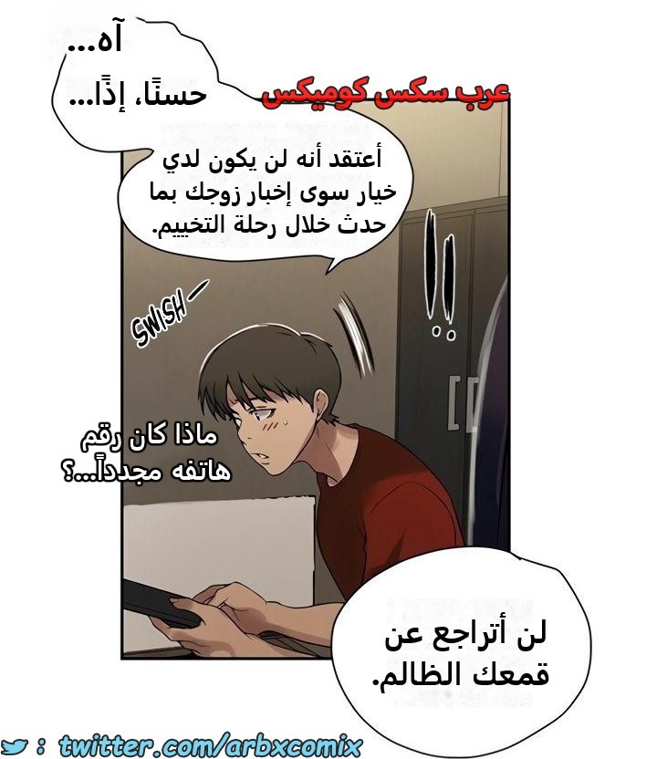 2470 صف سري الجزء 257