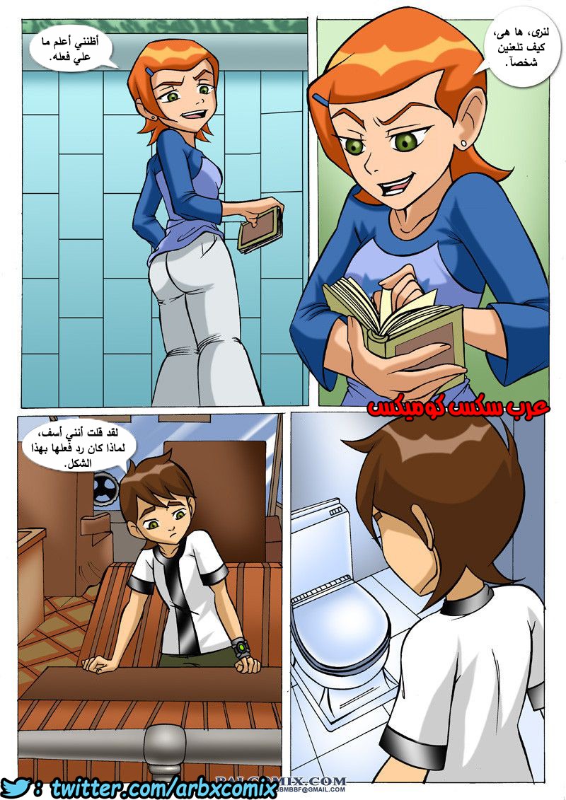 273 اللعنة الجنسية من انمي بن تن الجزء 1