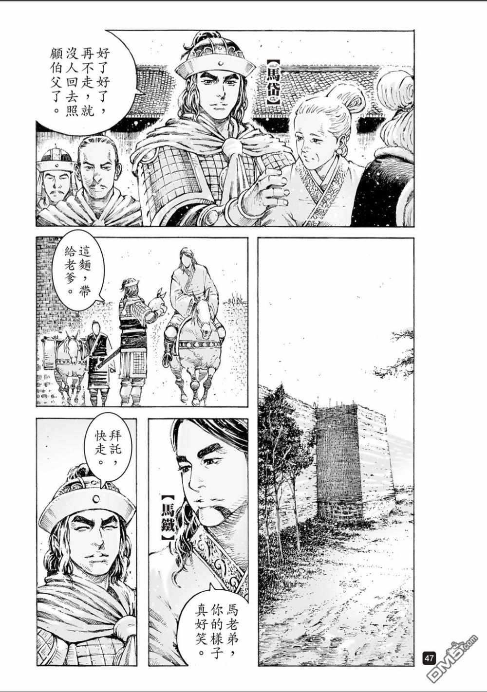 Hỏa Phụng Liêu Nguyên Chap 517 . Next Chap Chap 518