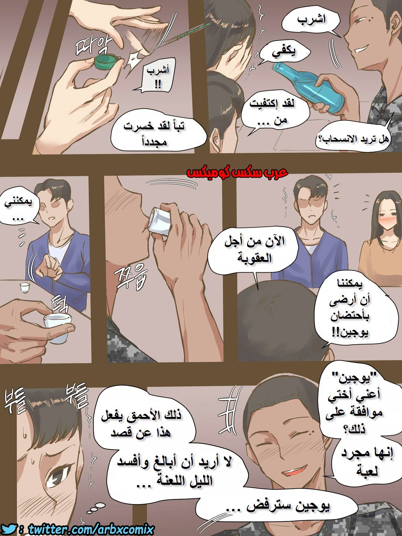 788 يوجين صديقتي المثالية