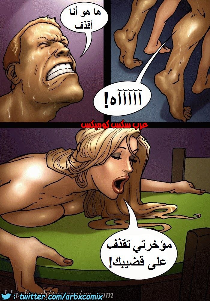 1148 لعبة البوكر الجزء 1