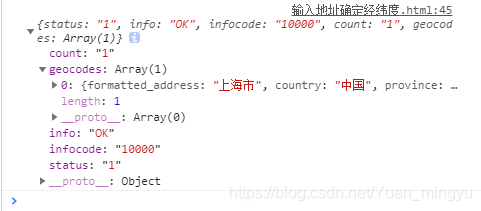 console显示