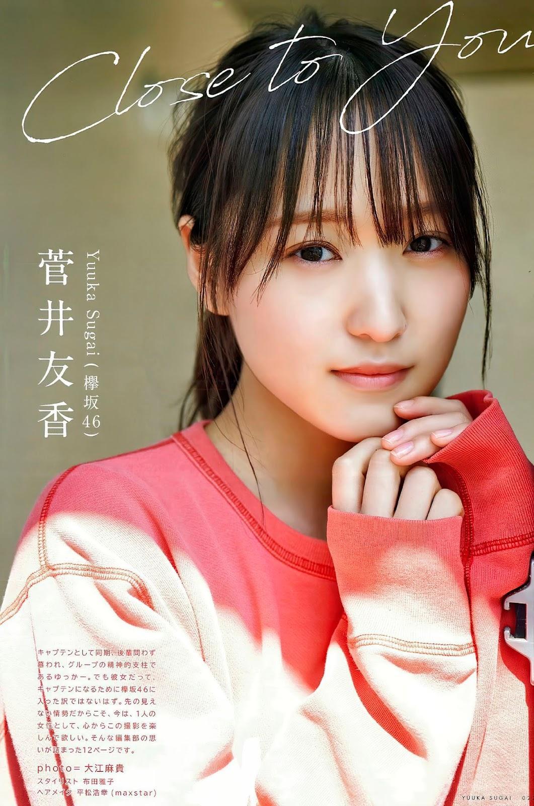 Yuuka Sugai 菅井友香, UTB 2020.06 Vol.290 (アップトゥボーイ 2020年6月号)(2)