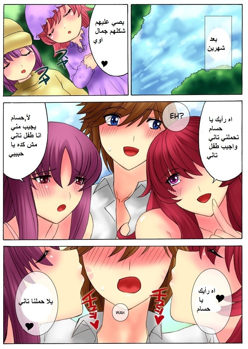 75 ينيك أسرته بالكامل الجزء 2