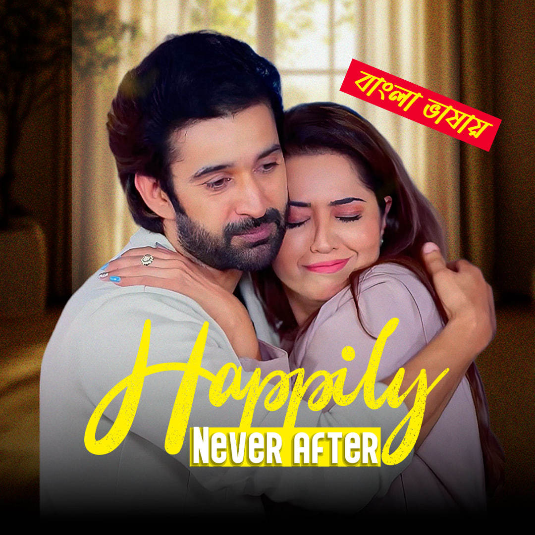 Happily Never After 2025 Bengali Dubbed ORG Completed 720p WEB-DL 1Click Download