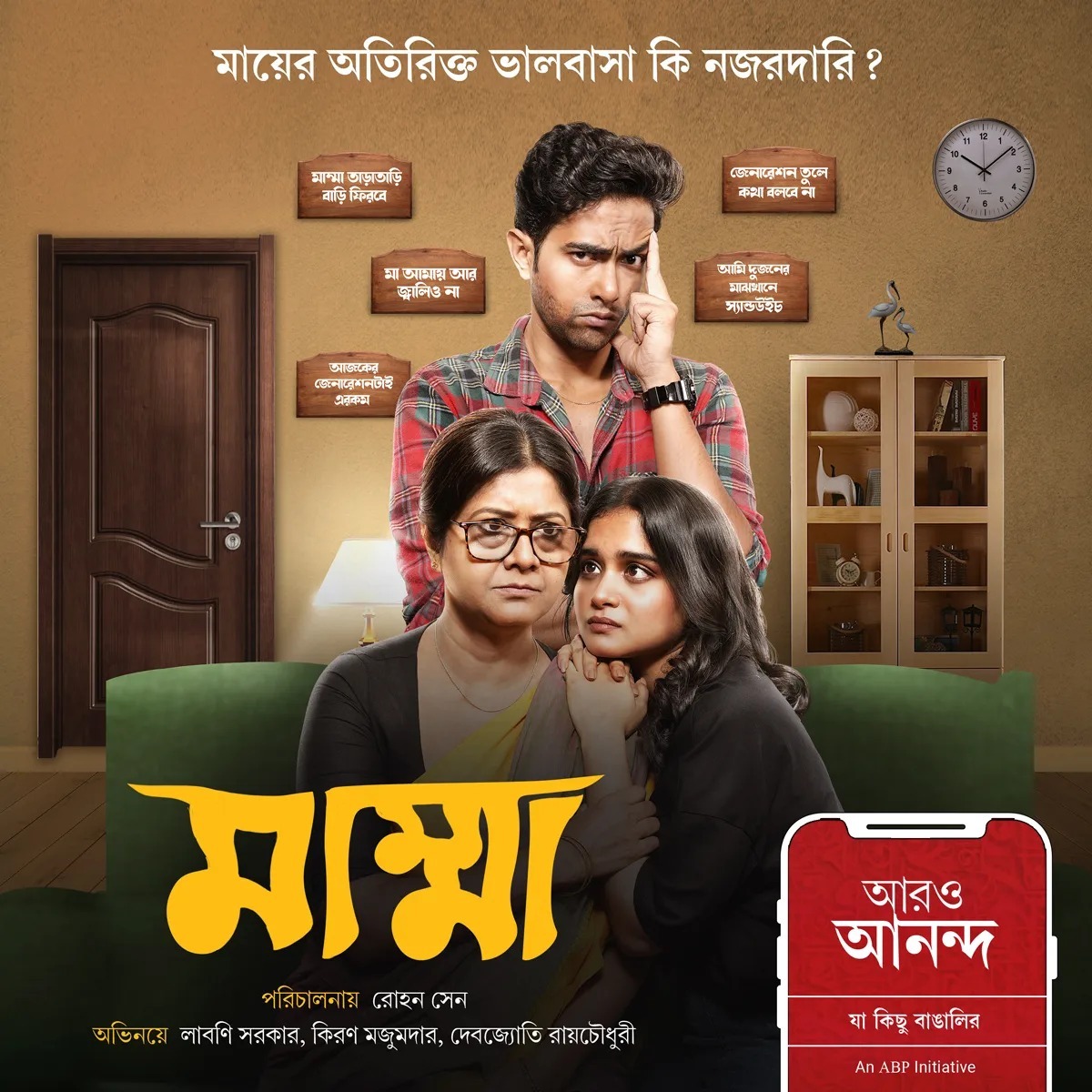 Mumma 2024 Bengali WEB Series 720p WEB-DL 1Click Download