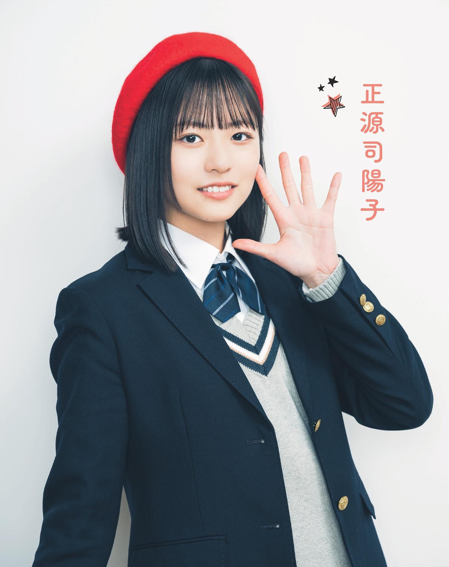 Hinatazaka46 日向坂46, Animage アニメージュ 2024.03(7)