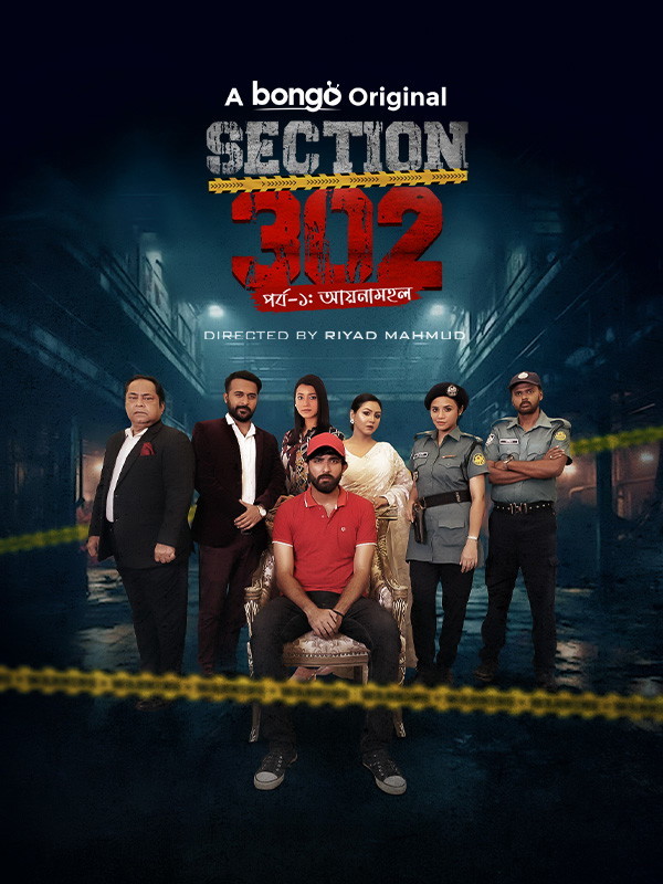 Section 302 2024 WEB Flim 720p WEB-DL 1Click Download