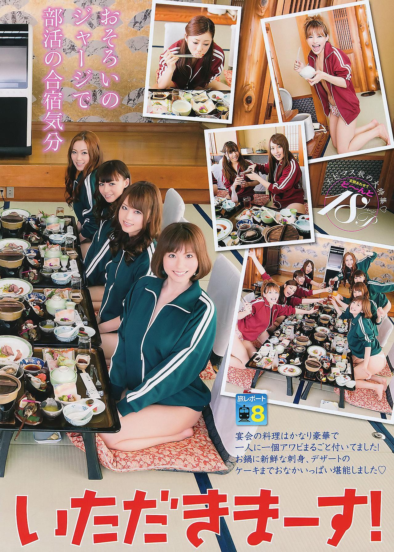 Ebisu Muscats 恵比寿マスカッツ, Young Animal 2011 No.18 (ヤングアニマル 2011年18号)(23) Ebisu Muscats 恵比寿マスカッツ, Young Animal 2011 No.18 (ヤングアニマル 2011年18号)(23)