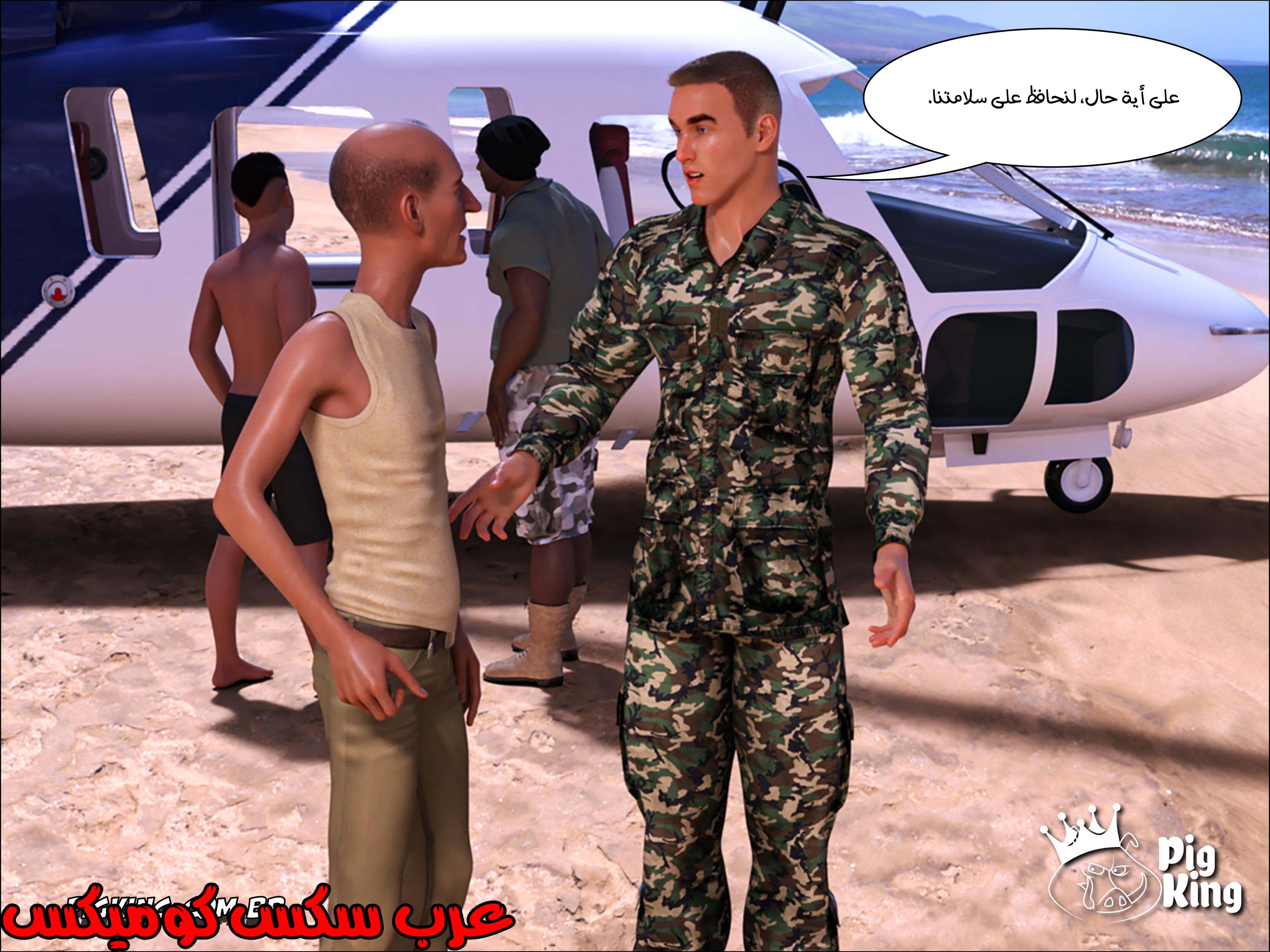 182 العائله المفقوده الجزء 19