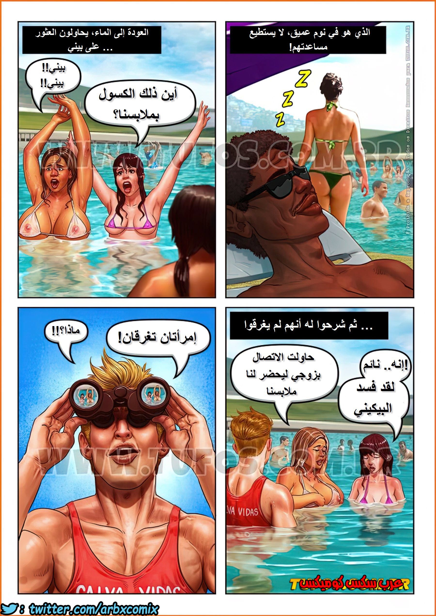 1124 عشوائيات برازيلية الجزء 15