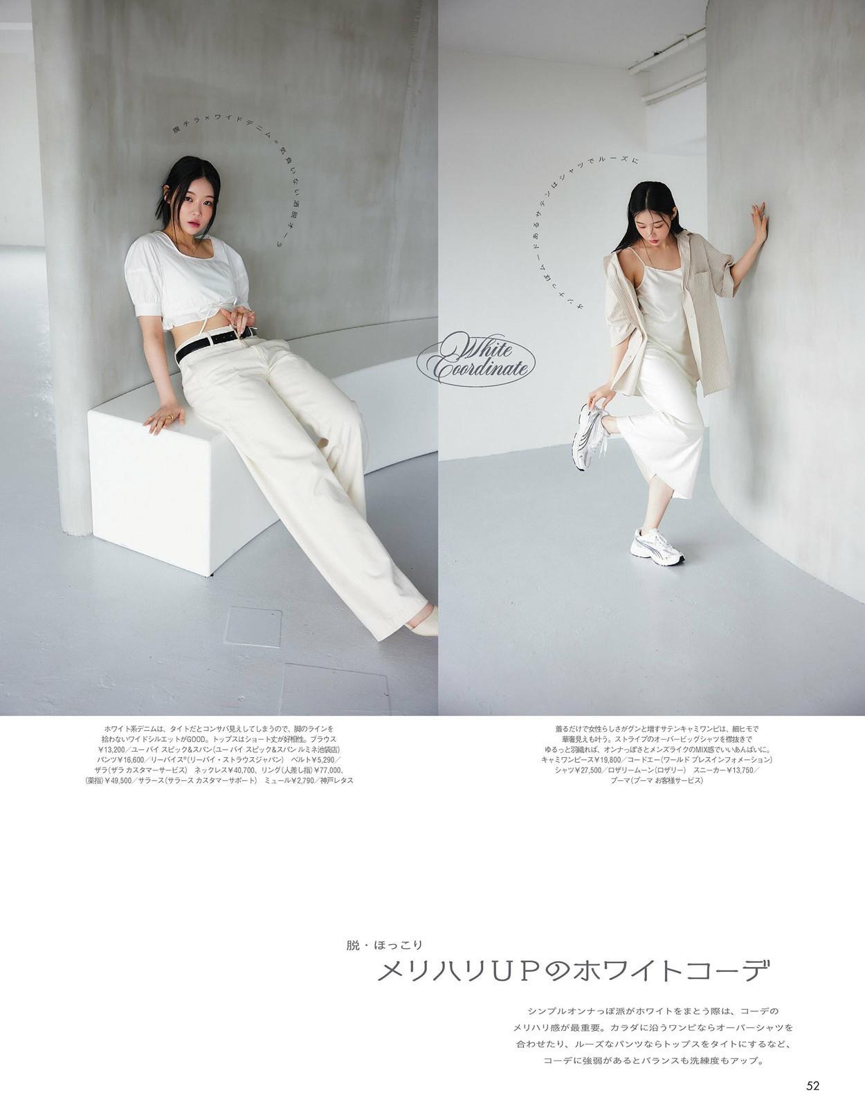 Alissa Yagi 八木アリサ, Eson イソン, aR (アール) Magazine 2024.06(11)