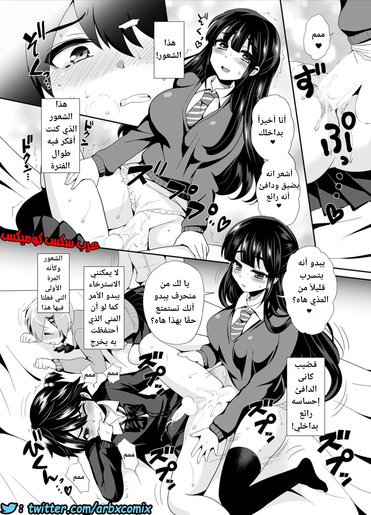 448 فوتاناري وقت العقاب الجزء 2