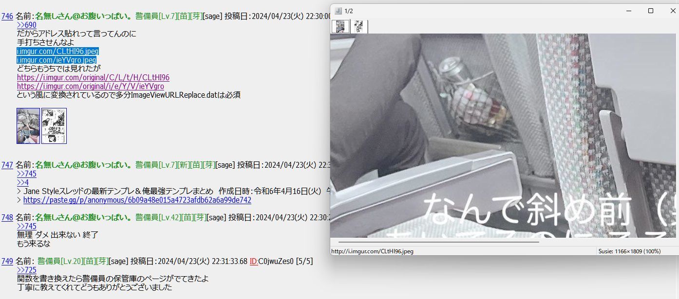 Jane Style (Windows) Part272 YouTube>1{ ->摜>17 
