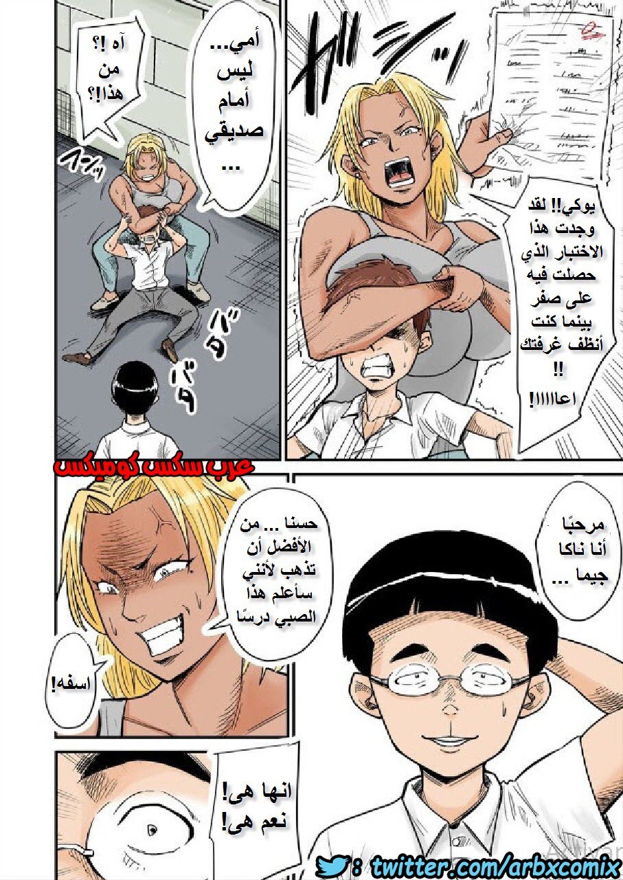624 الام وصديق ابنها المنحرف