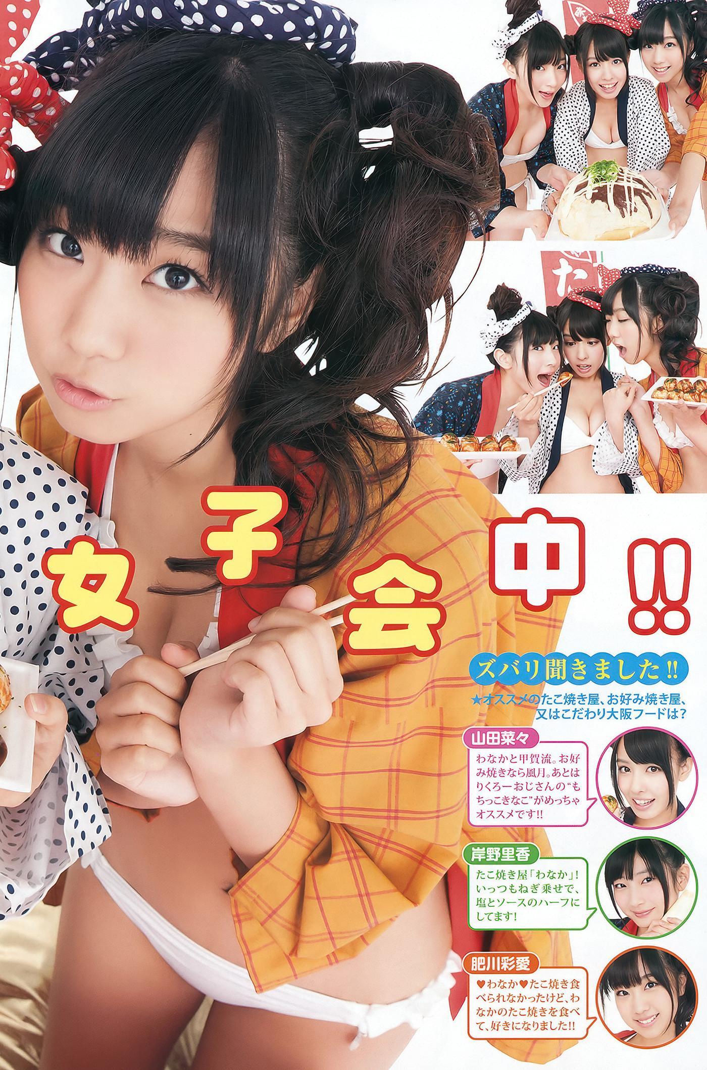 Sayaka Yamamoto 山本彩, Young Animal 2012 No.04 (ヤングアニマル 2012年4号)(16)