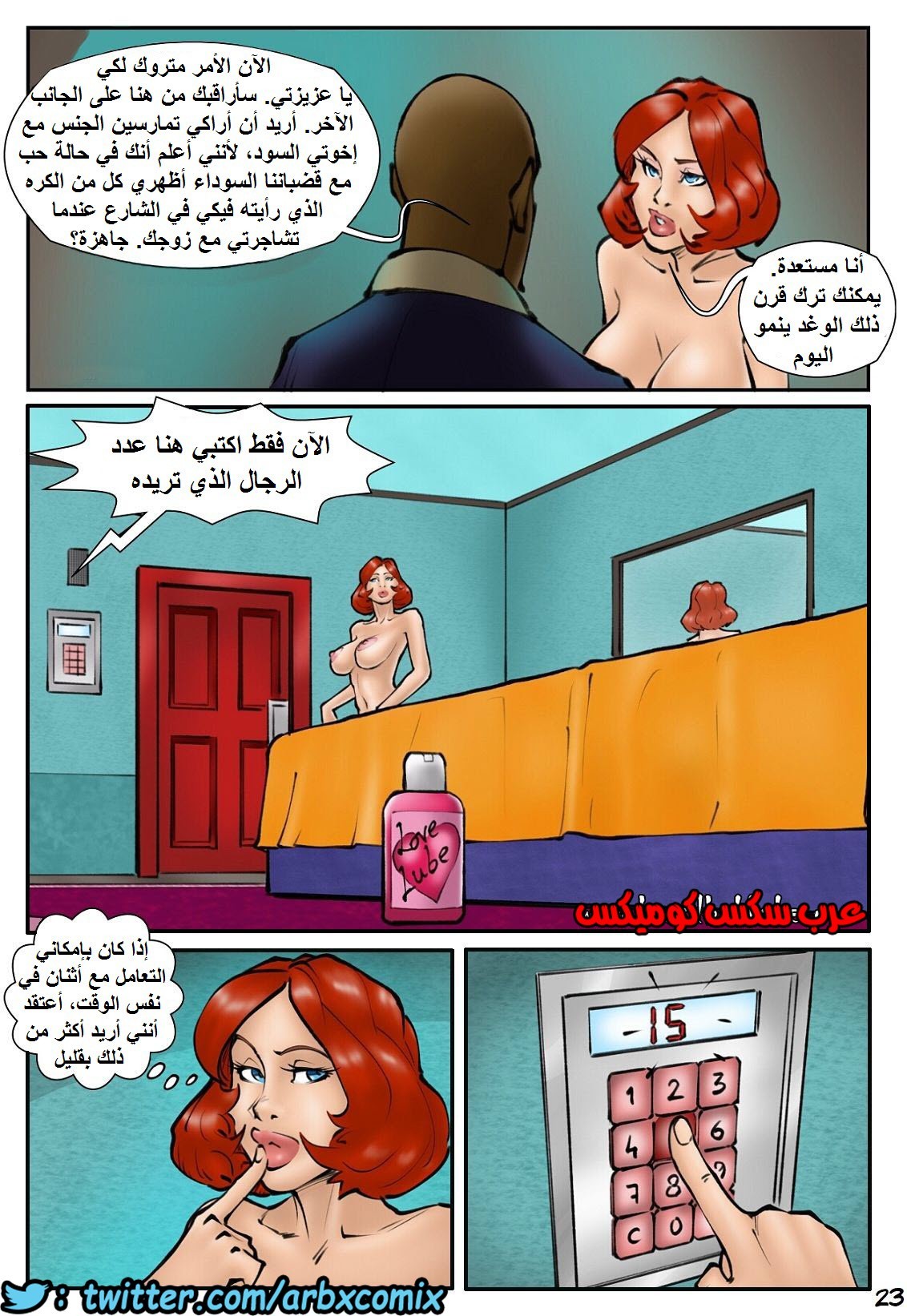 1751 نادي المتزوجات