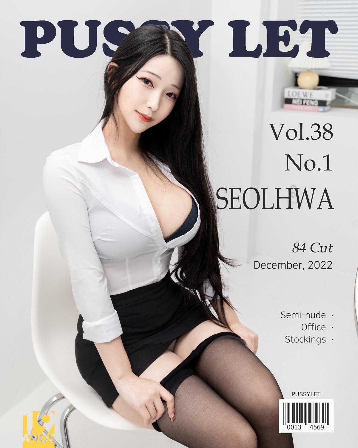 Seolhwa 설화, [PUSSYLET] Office Set.01(1)