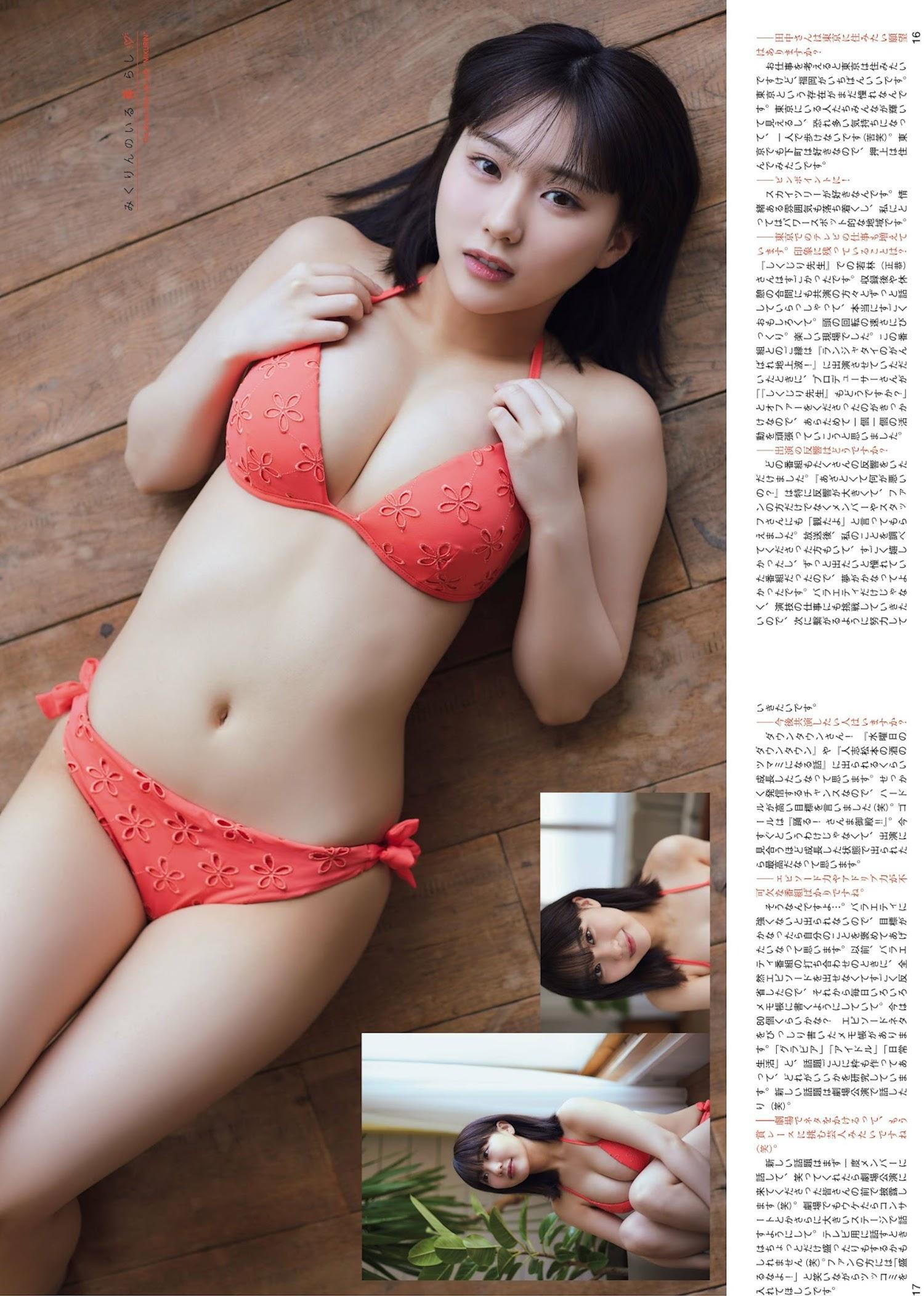 Miku Tanaka 田中美久, FLASH グラビアBEST 2023年初夏(17)