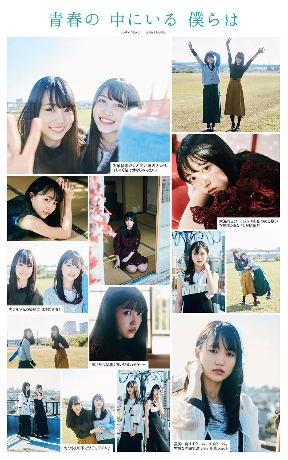 Nogizaka46 乃木坂46, Weekly Playboy 2020 No.03-04 (週刊プレイボーイ 2020年3-4号)(22)