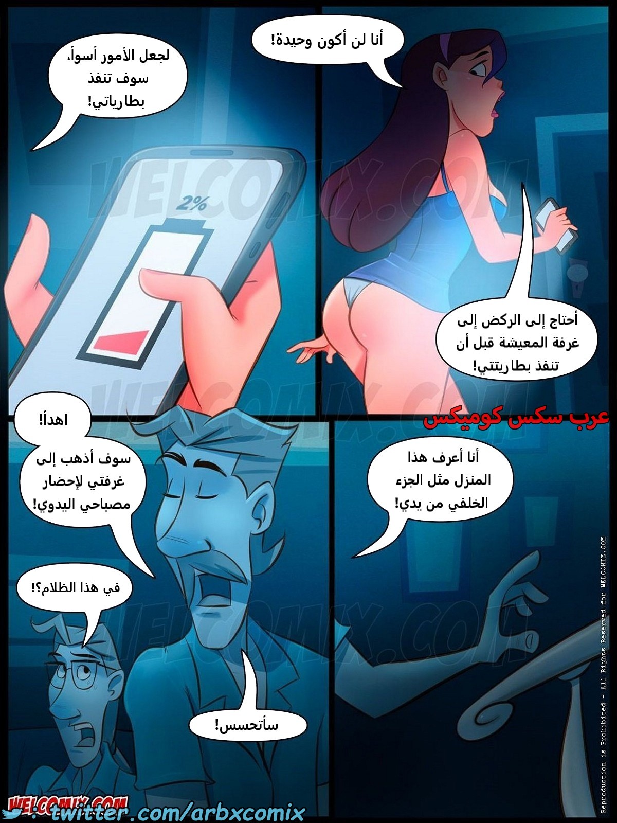 1852 المنزل المشاغب الجزء 41 - معتم بالكامل الجزء 1