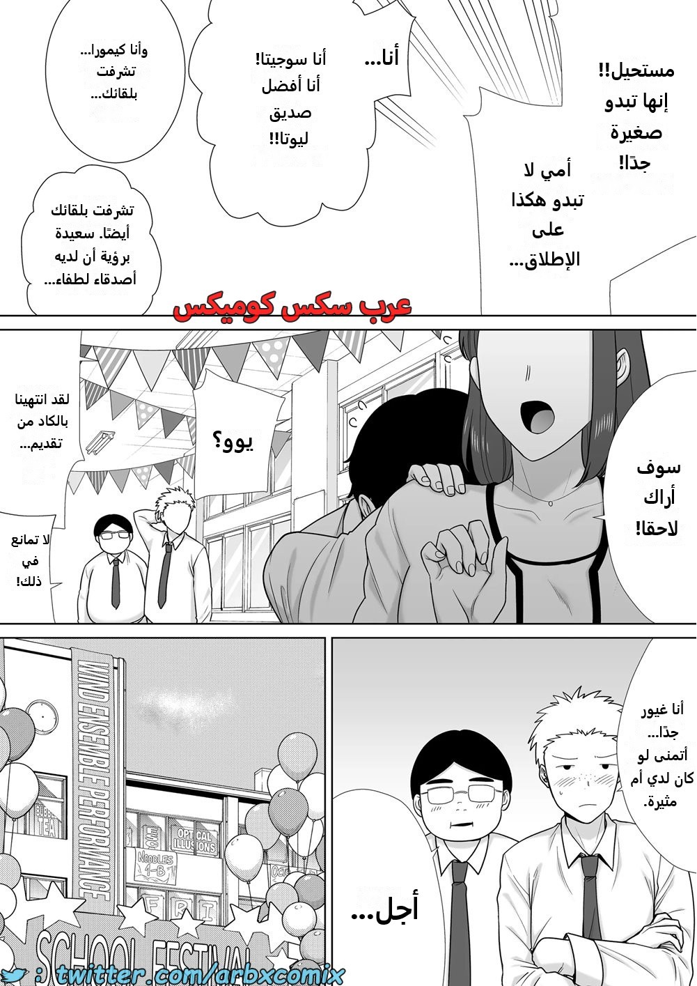 1624 أمي هي الشخص الذي أحبه الجزء 7