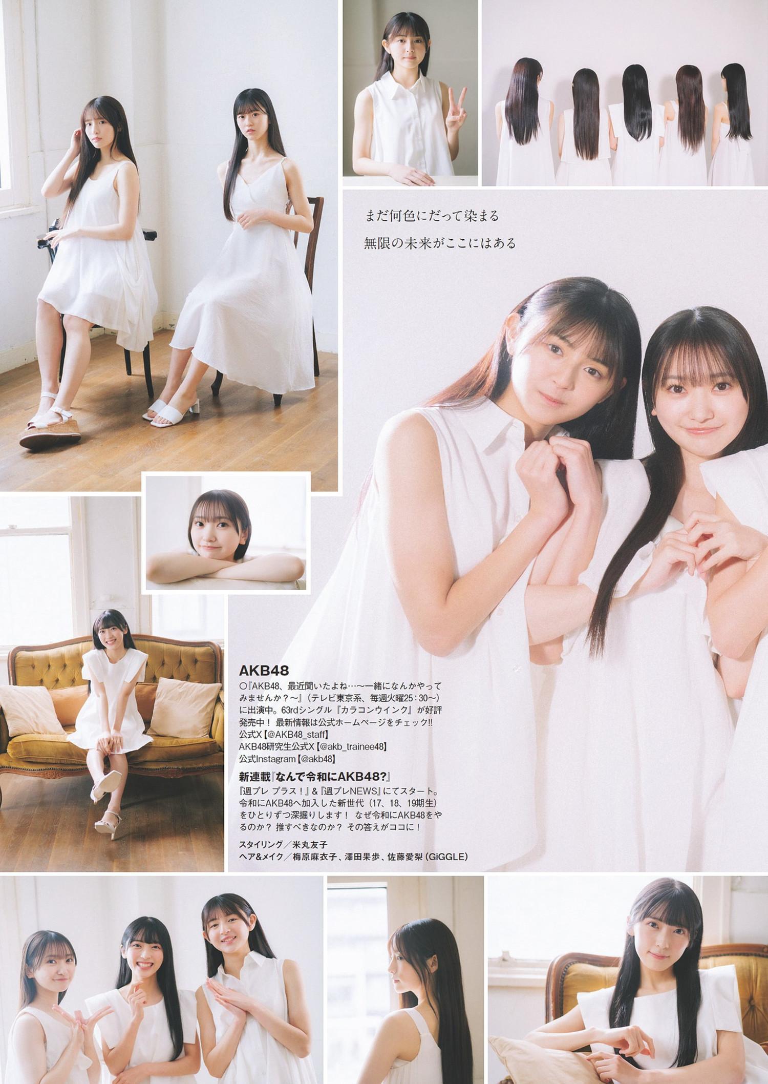 AKB48 New Star, Weekly Playboy 2024 No.14 (週刊プレイボーイ 2024年14号)(4)