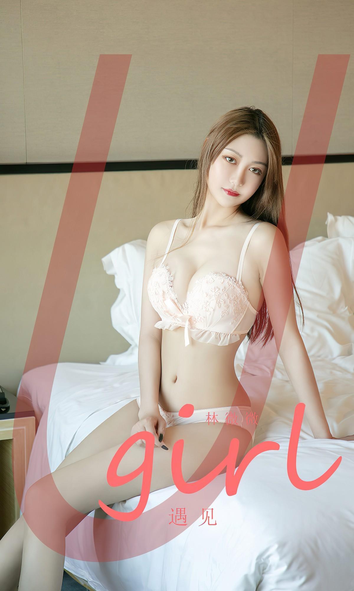 [UGirls尤果圈] No.2445 LinWeiWei林微微(1)