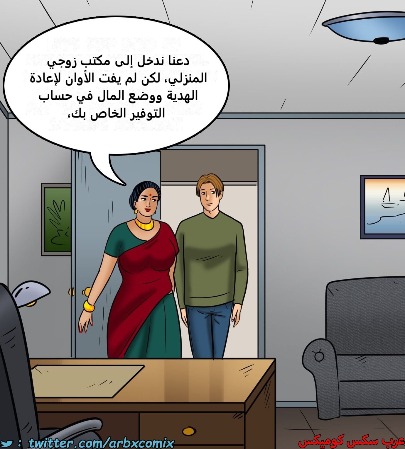 2428 فيلاما الجزء 110