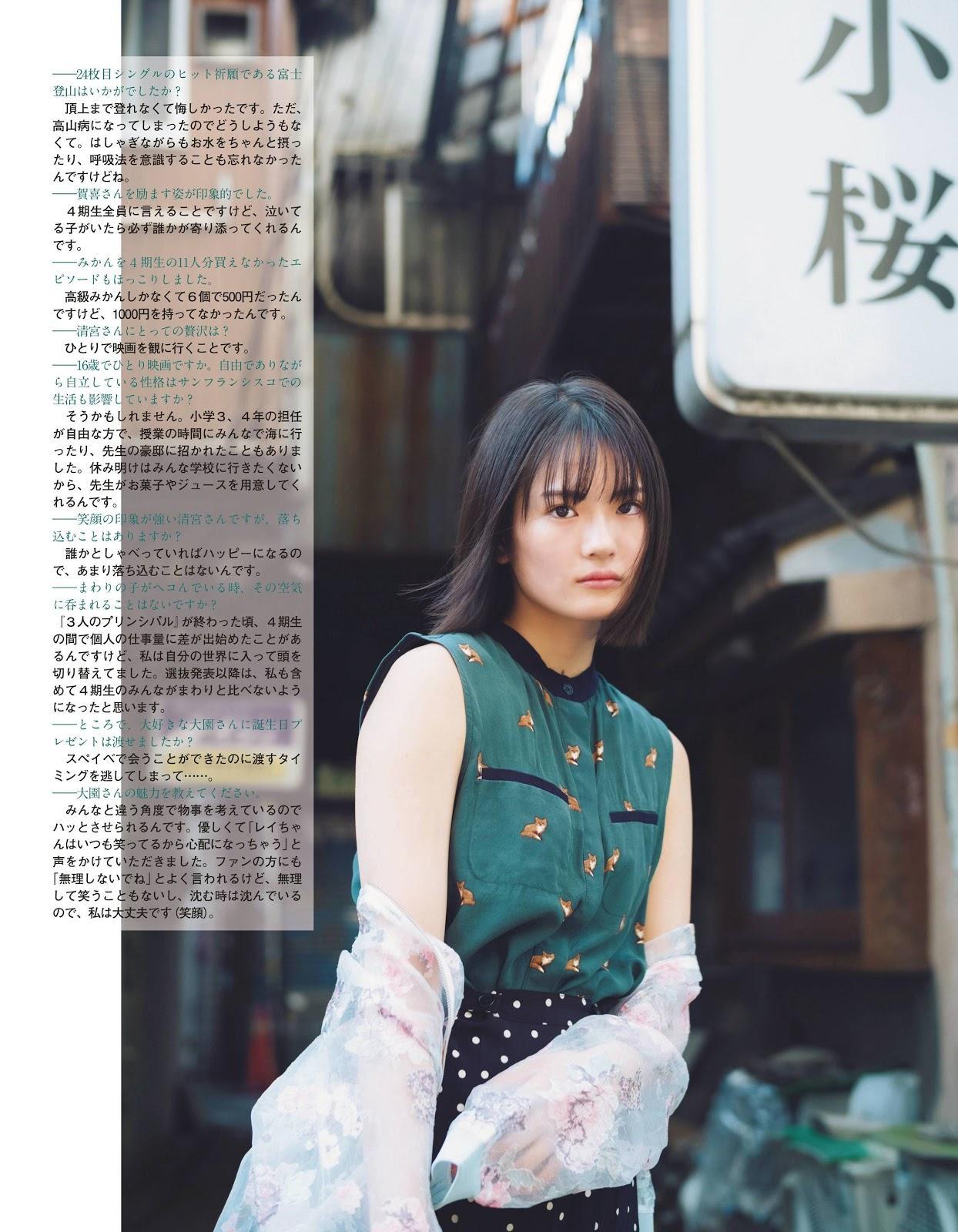 Rei Seimiya 清宮レイ, Ex-Taishu 2019.11 (EX大衆 2019年11月号)(5)