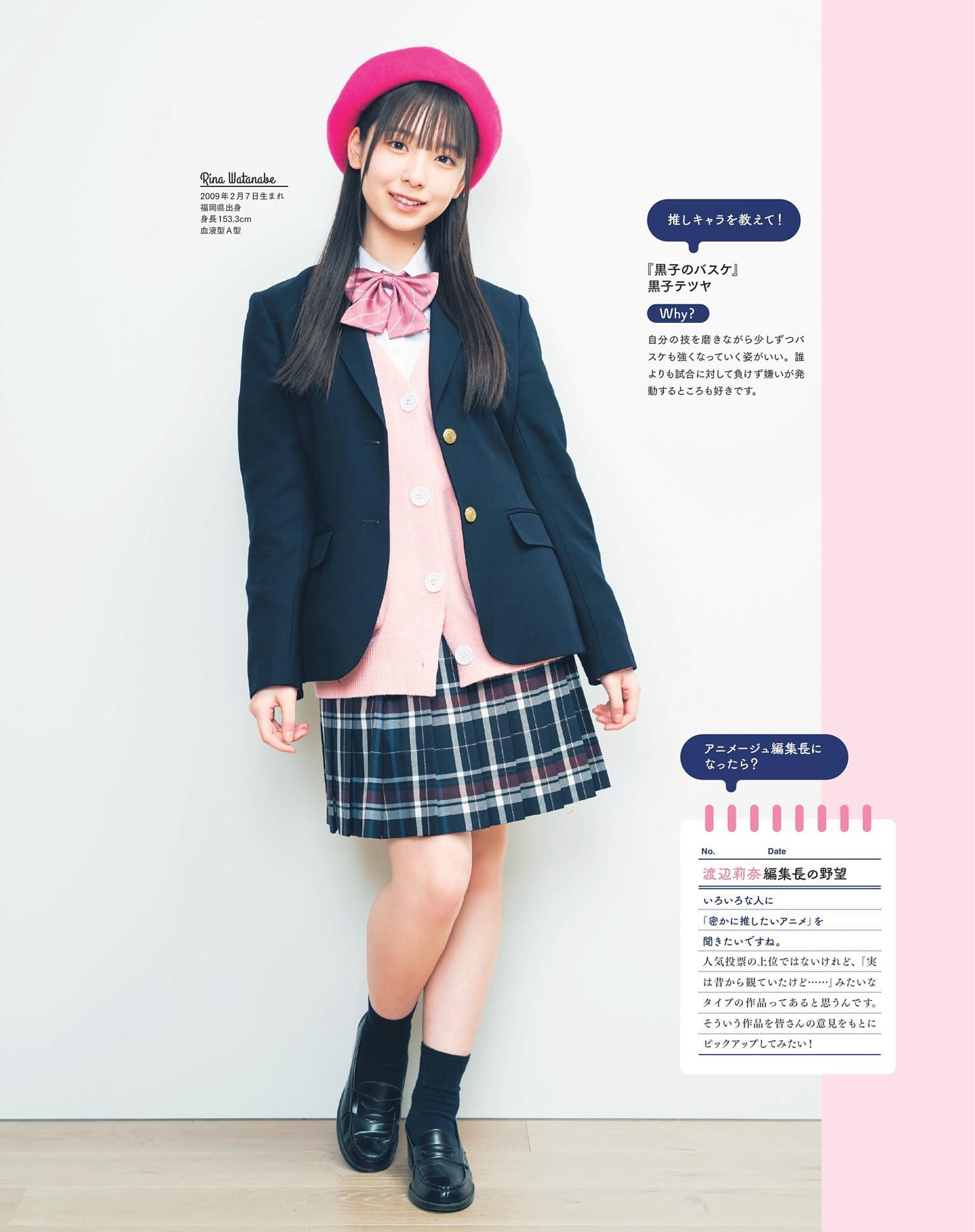 Hinatazaka46 日向坂46, Animage アニメージュ 2024.03(4)