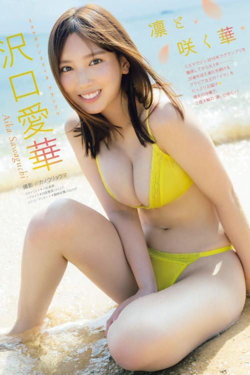 Aika Sawaguchi 沢口愛華, Young Magazine 2023 No.50 (ヤングマガジン 2023年50号)