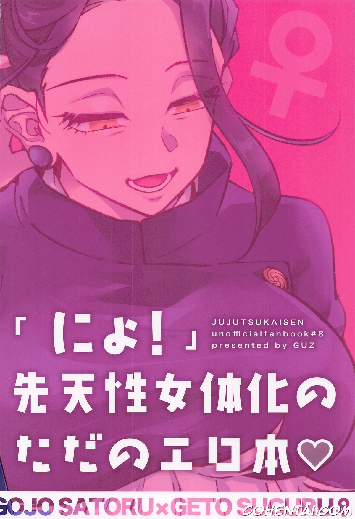 Nyo! (Jujutsu Kaisen) xxx comics manga porno doujin hentai español sexo 