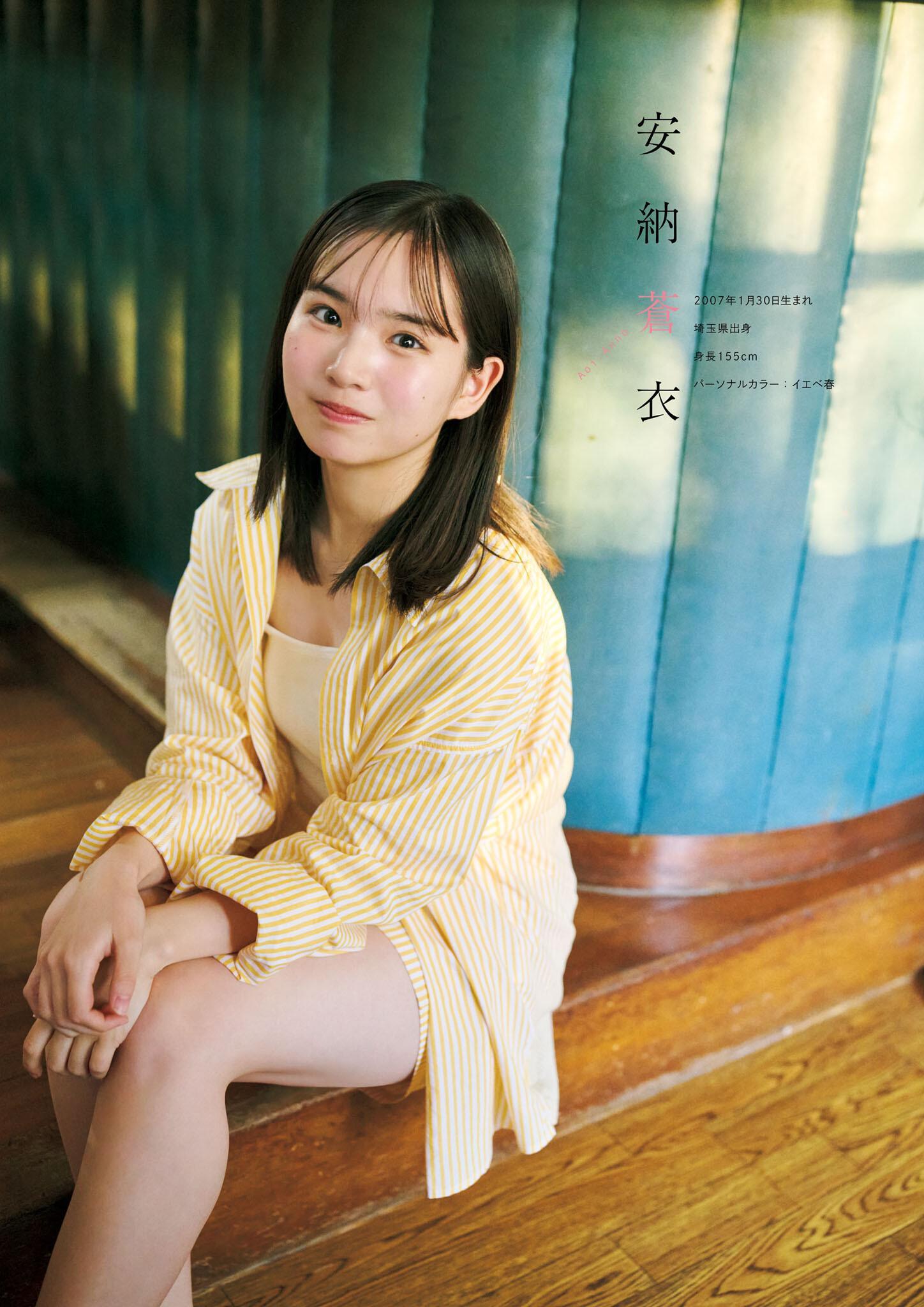 僕が見たかった青空, グラビアンエイジ Vol.01 2025.04.03 Set.02(27)