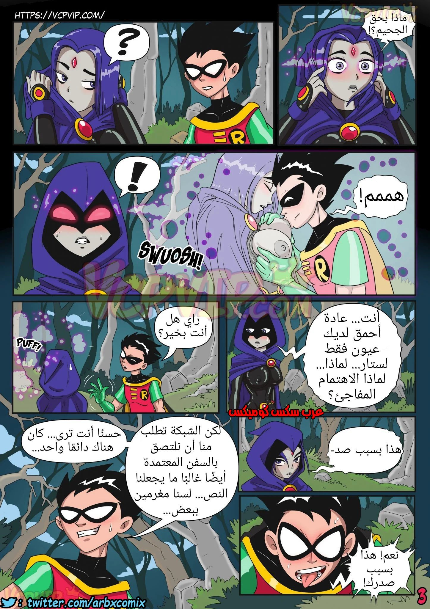 370 عالق (تين تايتنز)