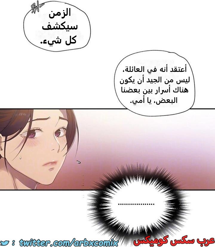 2346 صف سري الجزء 237